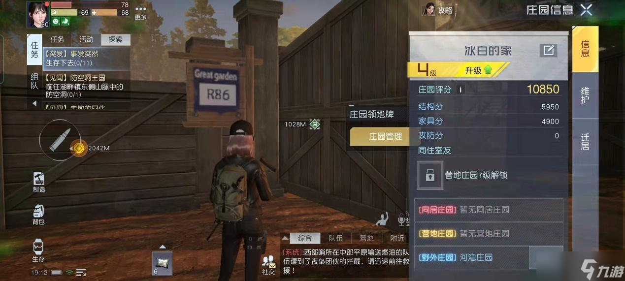 《黎明觉醒：生机》庄园玩法攻略:黎明世界的栖身根据地，功能作用可不小