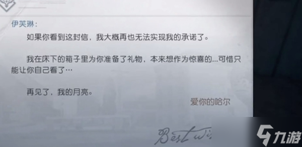 黎明覺醒最后的家書任務怎么做