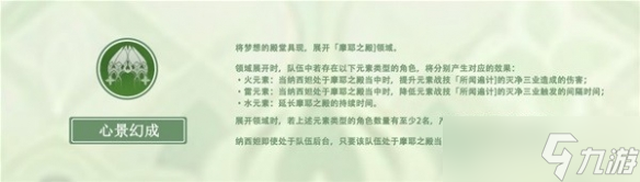 《原神》纳西妲元素爆发是啥？元素爆发具体详情介绍