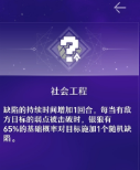 崩坏星穹铁道银狼星魂有什么用