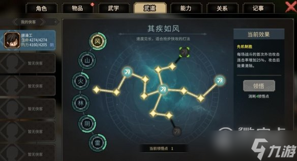 《大侠立志传》刮痧琴玩法攻略一览