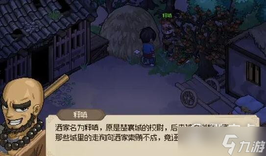 大侠立志传群芳馆花魁解密事件过法攻略一览