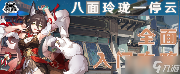 崩坏星穹铁道停云怎么样
