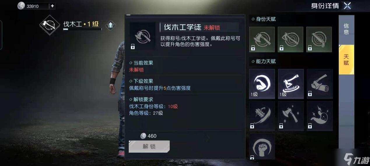 《黎明觉醒：生机》身份玩法攻略：学会生存玩法，畅游黎明世界