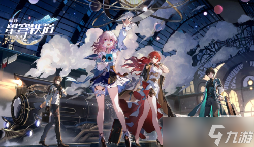 《崩坏星穹铁道》希儿配队攻略一览