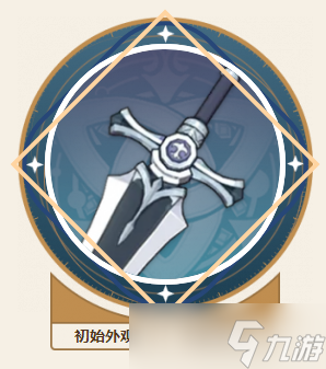 原神白铁大剑90级属性一览