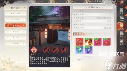 天龙八部2飞龙战天手游玄难打法攻略