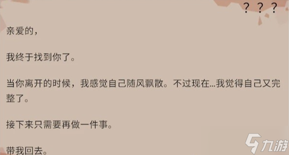 渔帆暗涌漂流瓶内容是什么