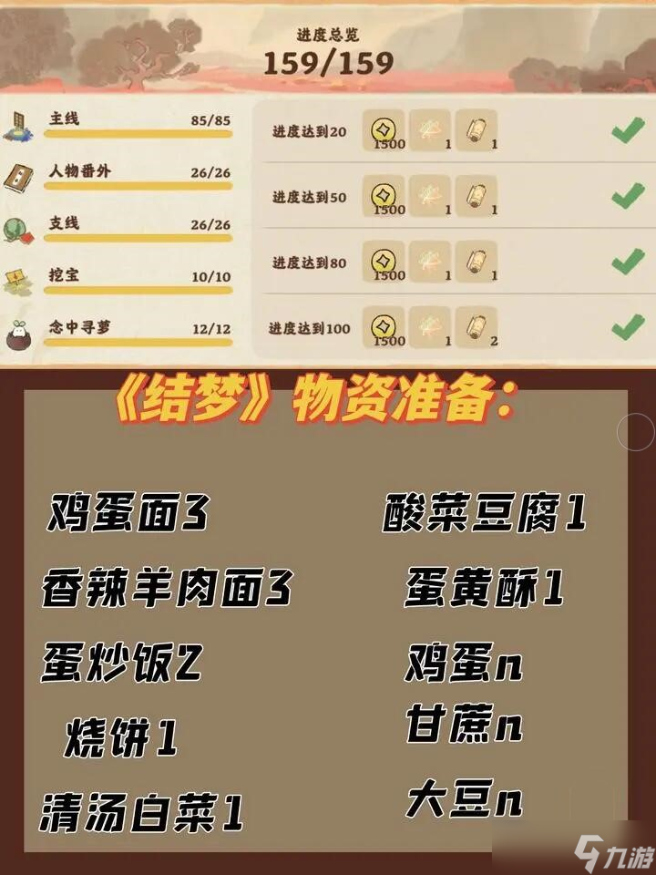 桃源深处有人家结梦探险怎么玩 桃源深处有人家结梦探险全攻略