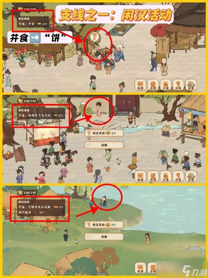 桃源深处有人家结梦探险怎么玩 桃源深处有人家结梦探险全攻略
