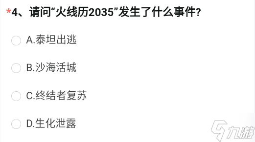 穿越火線手游火線歷2035發(fā)生了什么