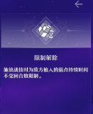 崩坏星穹铁道银狼星魂有什么用