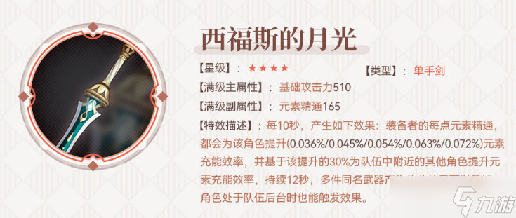 原神西福斯的月光是常驻武器吗 原神西福斯的月光武器抽取介绍