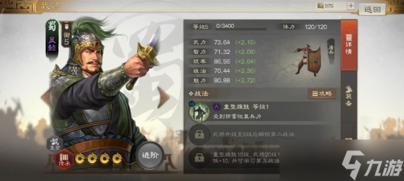 三国志战棋版吴懿属性战法怎么搭配阵容