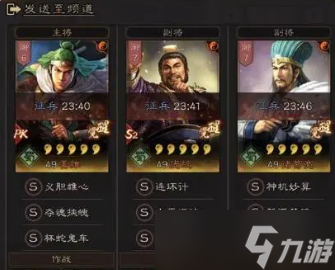 三国志战略版暂避蜀弓阵容怎么搭配