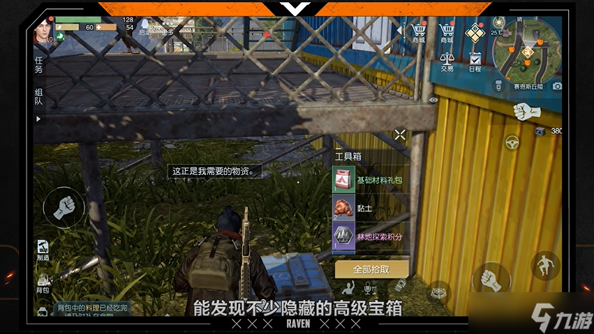 《黎明觉醒》打开大世界最全资源库的大门！这些资源保你挑花眼！