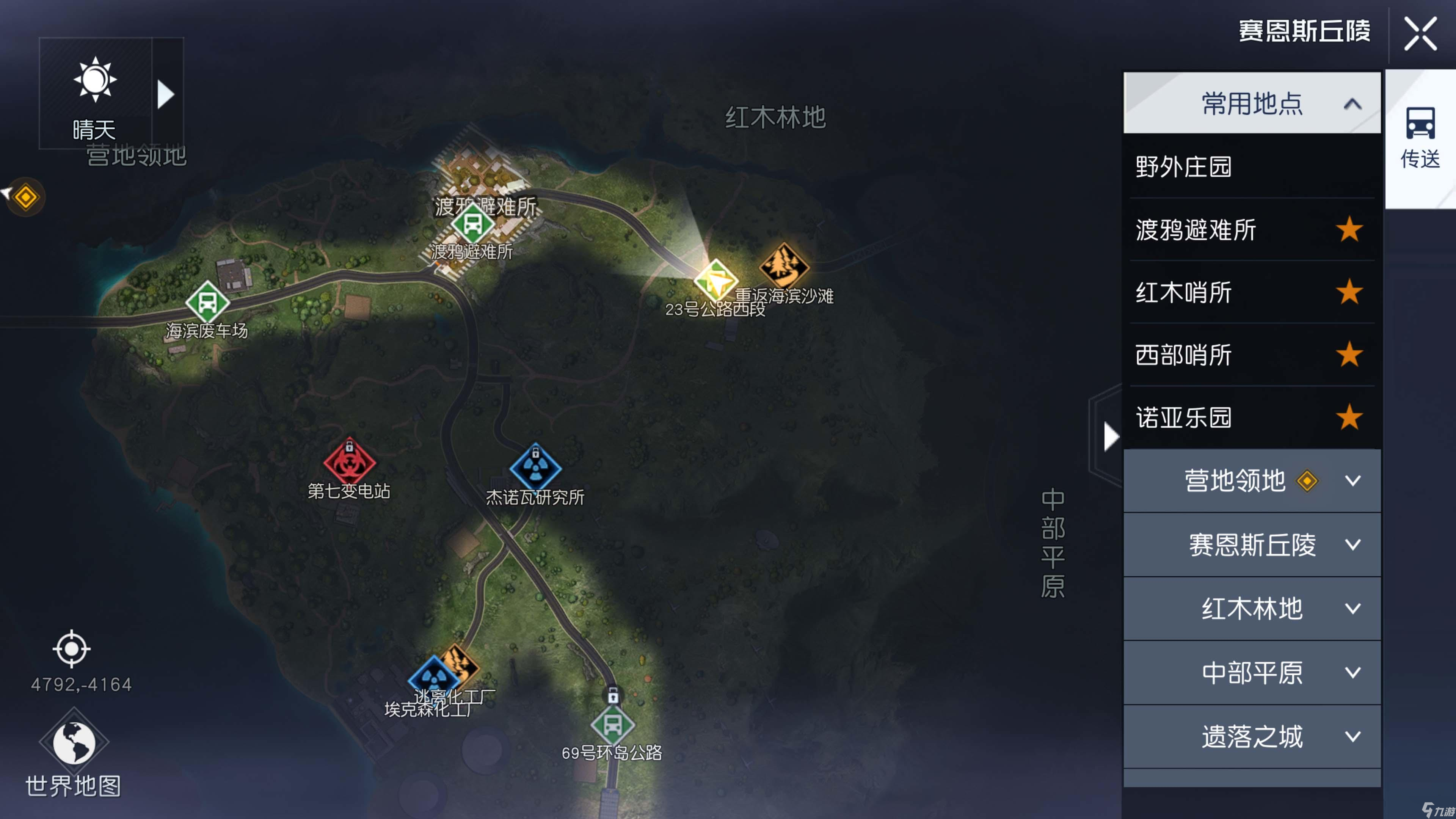 《黎明觉醒：生机》新手必看，如何解锁以及利用路牌快速赶路