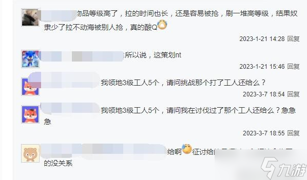 疯狂骑士团领地升级有什么作用