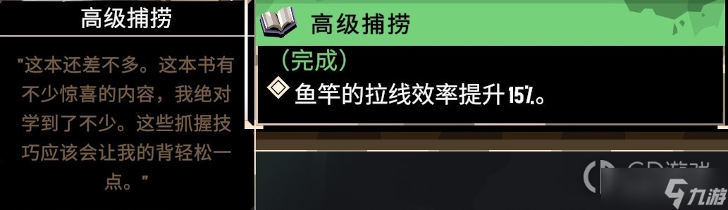 《渔帆暗涌》黄袍人任务完成方法