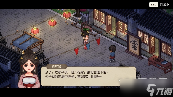 《大侠立志传》大王寨触发方法