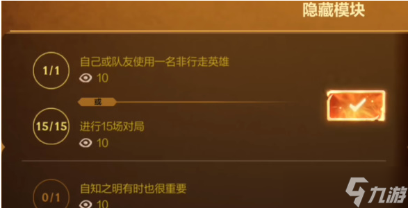 lol手游卡牌戲法隱藏任務(wù) lol手游卡牌戲法隱藏任務(wù)攻略一覽