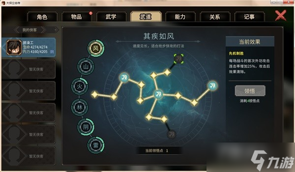 《大侠立志传》琴修开局加点与开荒指南