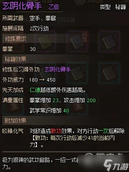大侠立志传开化塔收集方法
