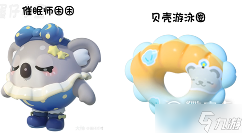 《蛋仔派对》S9赛季盲盒皮肤一览