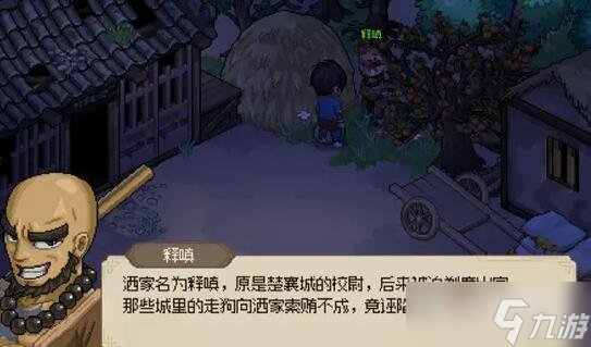 《大侠立志传》群芳馆花魁解密事件过法攻略