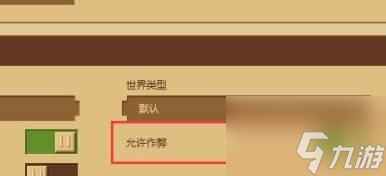 我的世界指令怎么用
