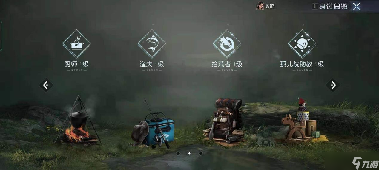《黎明觉醒：生机》身份玩法攻略：学会生存玩法，畅游黎明世界
