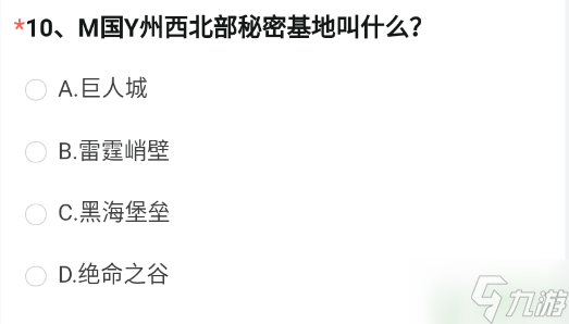 cf体验服问卷答案4月2023 穿越火线4月体验服问卷答案大全