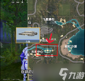 《和平精英》绿洲世界鱼类分布图汇总