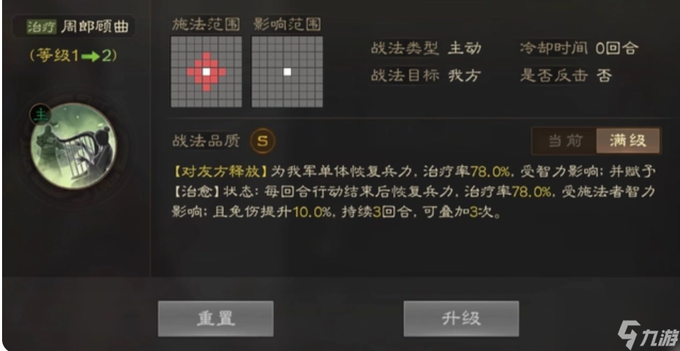 三国志战棋版小乔值得培养吗-三国志战棋版小乔战法阵容搭配
