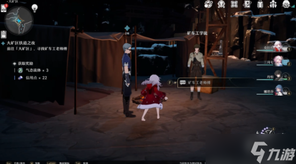 崩坏星穹铁道大矿区铁道之夜其一攻略