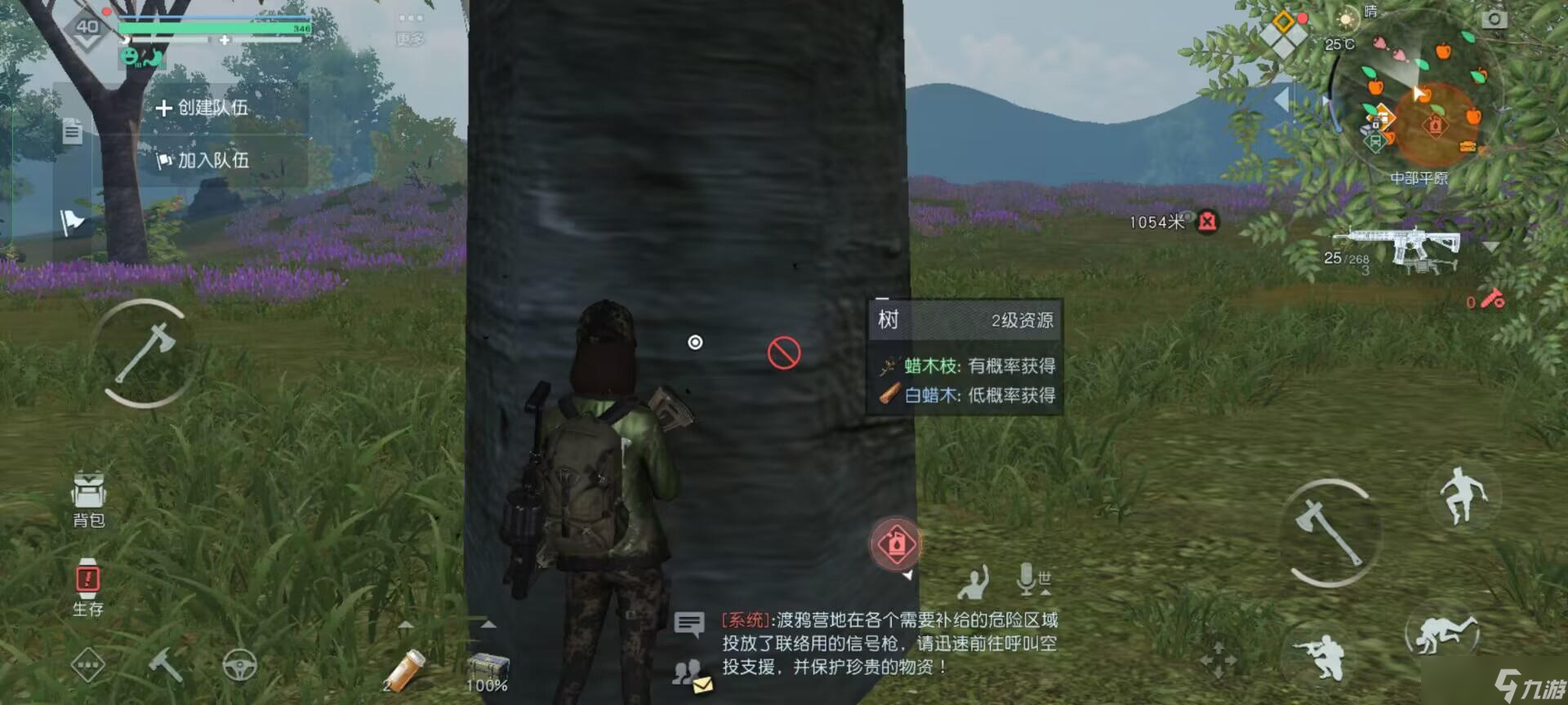 《黎明觉醒：生机》中部平原材料获取攻略