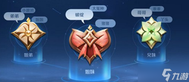 《王者荣耀》s31亲密关系怎么弄 亲密关系设置方法