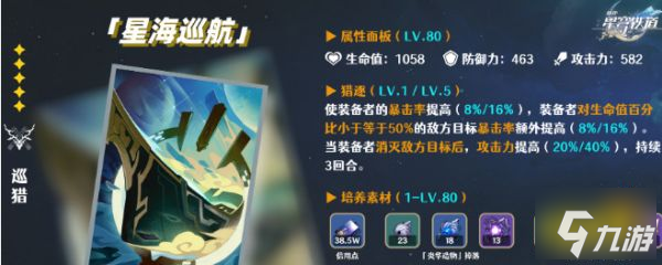 崩坏星穹铁道彦卿光锥选什么 彦卿光锥选择推荐
