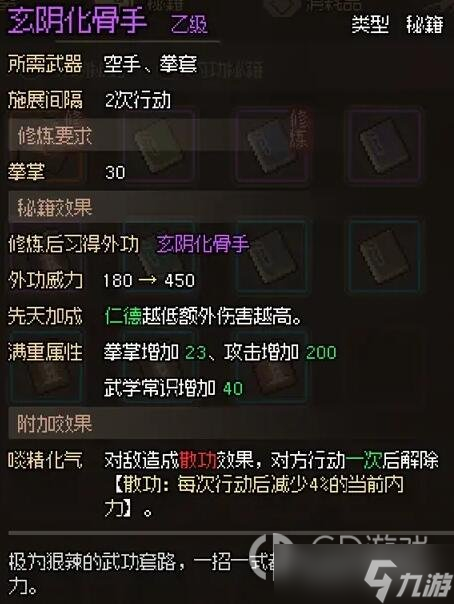 大侠立志传开化塔如何收集
