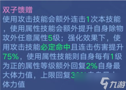 奥拉星手游幻星狼神怎么样 奥拉星手游幻星狼神技能强度解析