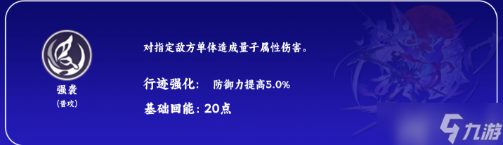 崩壞星穹鐵道希兒技能加點順序(希兒技能加點推薦)