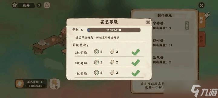 桃源深处有人家怎么种花 桃源深处有人家种花指南