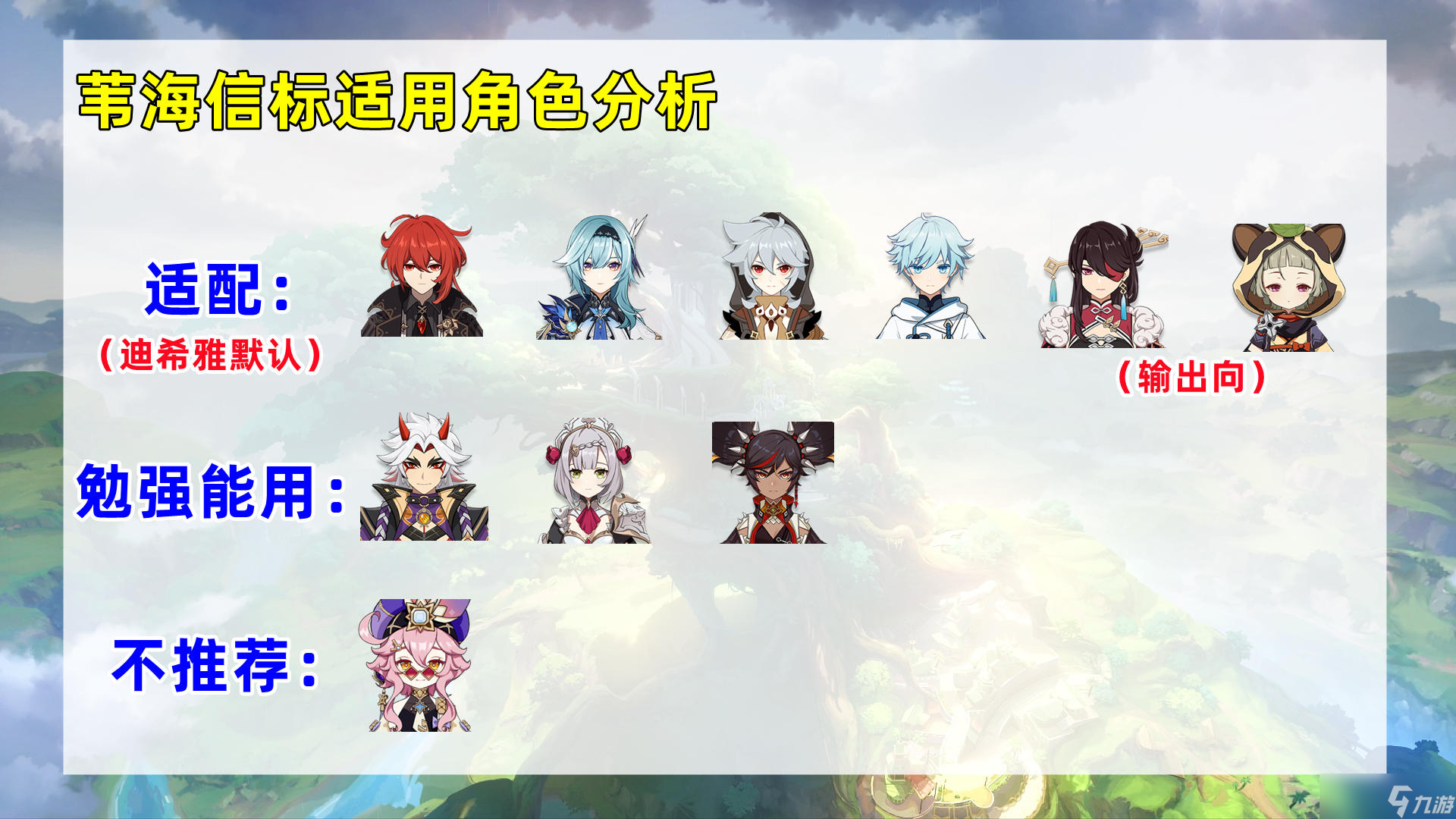 原神：3.5新武器分析，最泛用五星和精通四星大剑，迪卢克两把都能用！