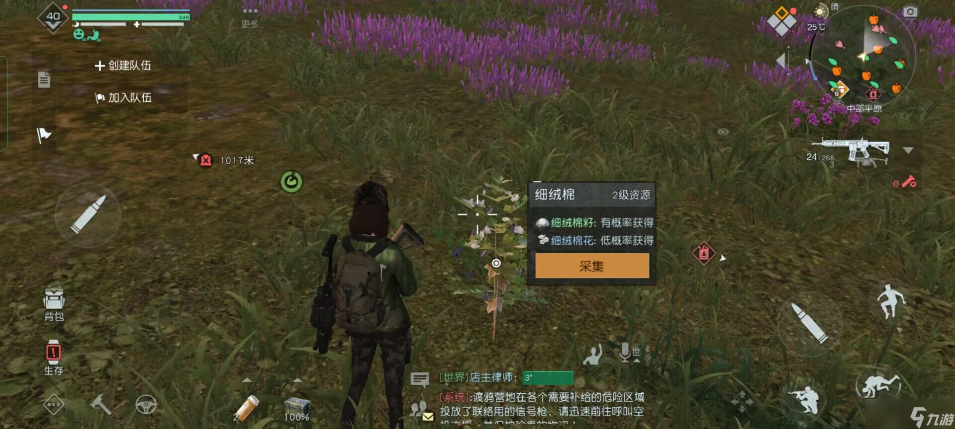 《黎明觉醒：生机》中部平原材料获取攻略