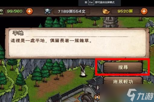 煙雨江湖西子君劍怎么獲得 煙雨江湖西子君劍獲得方法介紹