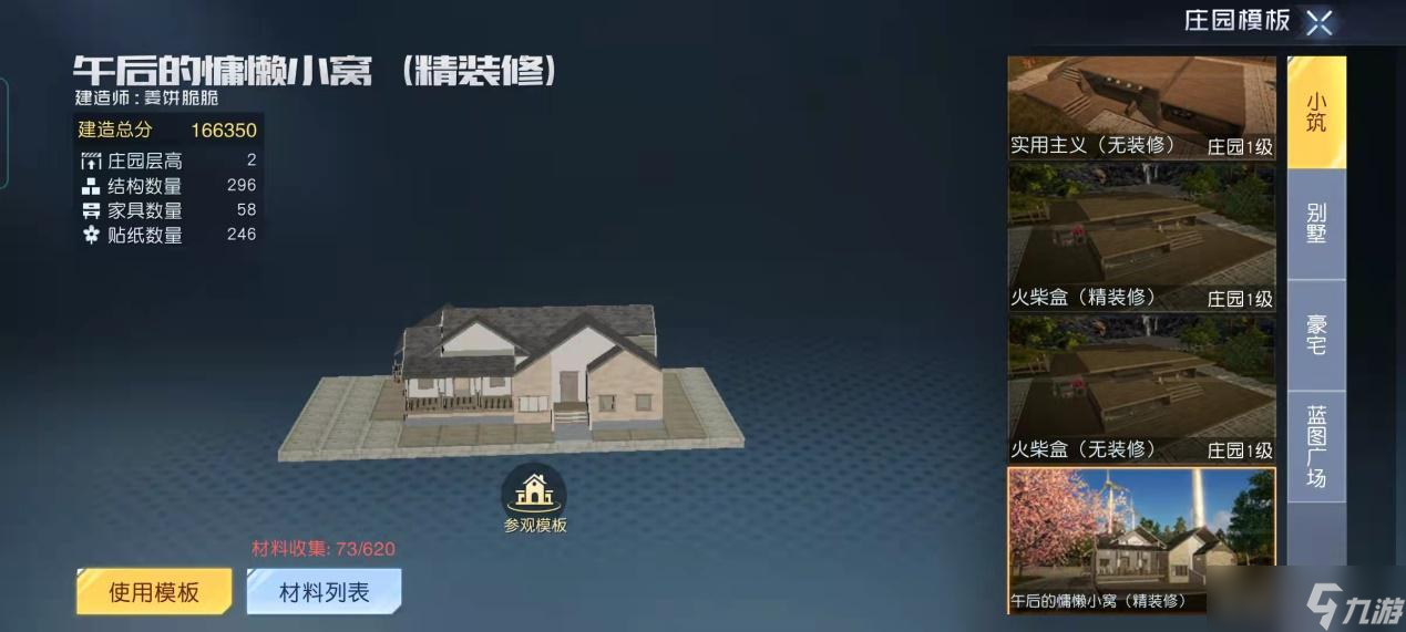 《黎明觉醒：生机》庄园玩法攻略:黎明世界的栖身根据地，功能作用可不小