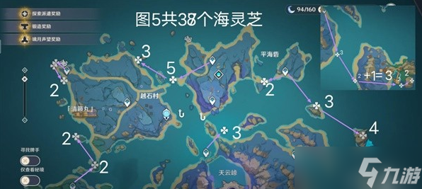 原神海灵芝采集路线