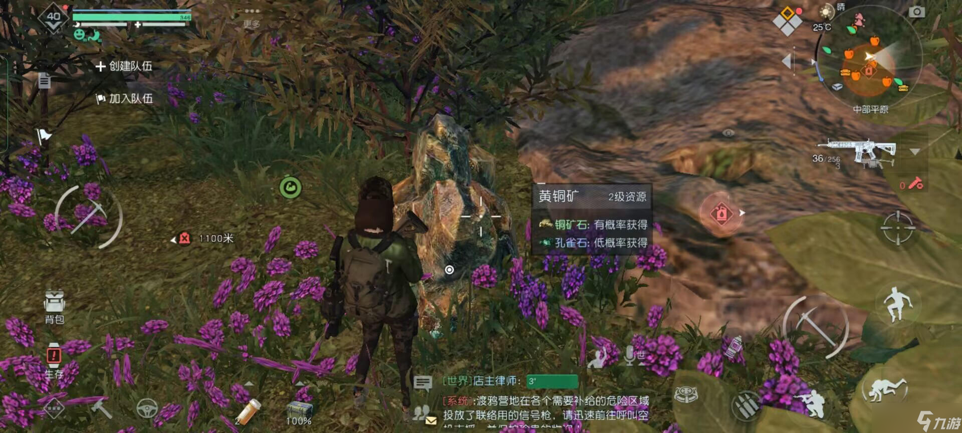 《黎明觉醒：生机》中部平原材料获取攻略