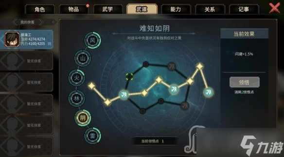 《大侠立志传》刮痧琴玩法攻略