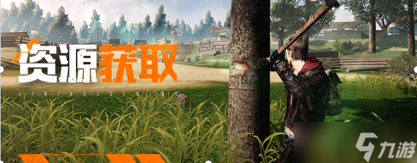 《黎明觉醒》打开大世界最全资源库的大门！这些资源保你挑花眼！